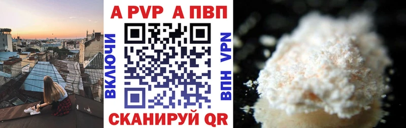 A PVP VHQ  Оренбург 