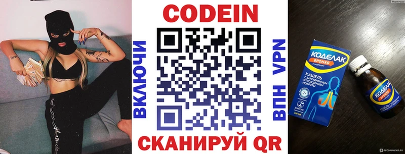 Кодеиновый сироп Lean напиток Lean (лин) наркошоп Оренбург