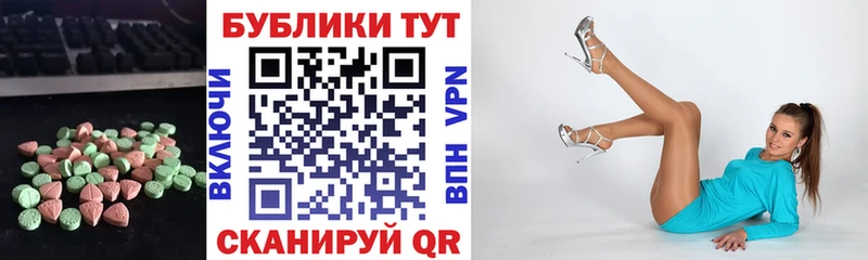 где найти   Оренбург  Экстази таблы 