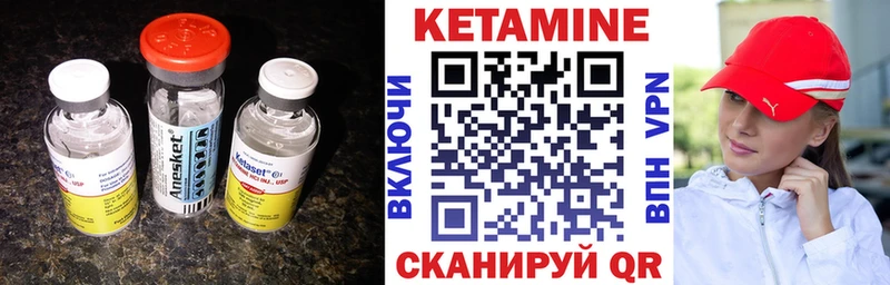 Кетамин VHQ Оренбург