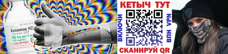 КЕТАМИН VHQ Оренбург
