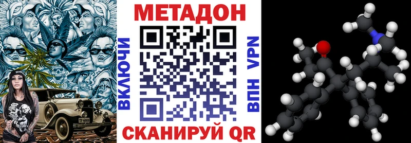 Метадон кристалл  Оренбург 